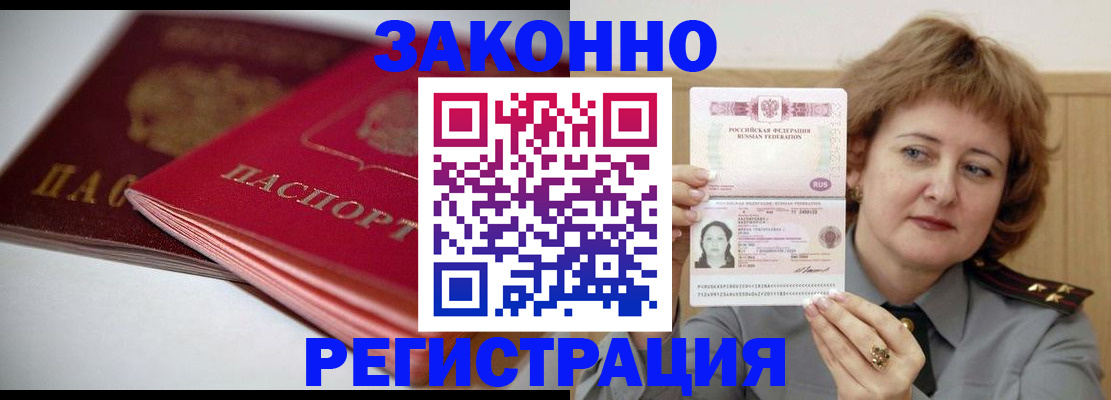 временная регистрация для всех в Чувашии