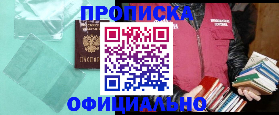 временная регистрация для школы в Чувашии